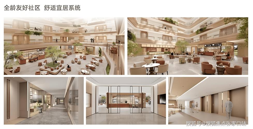 郭公庄大型康养社区一览 从养老配套设备看高品质晚年生活